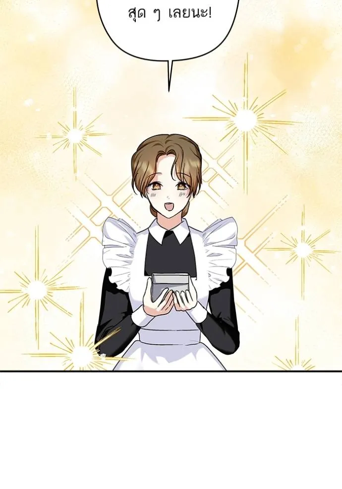 บุตรสาวของดยุกปีศาจ ตอนที่ 164 รูปที่ 68