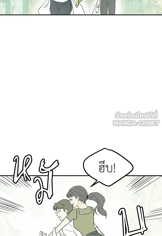 ถ่านไฟเราไม่เก่าเลย ตอนที่ 34 รูปที่ 30