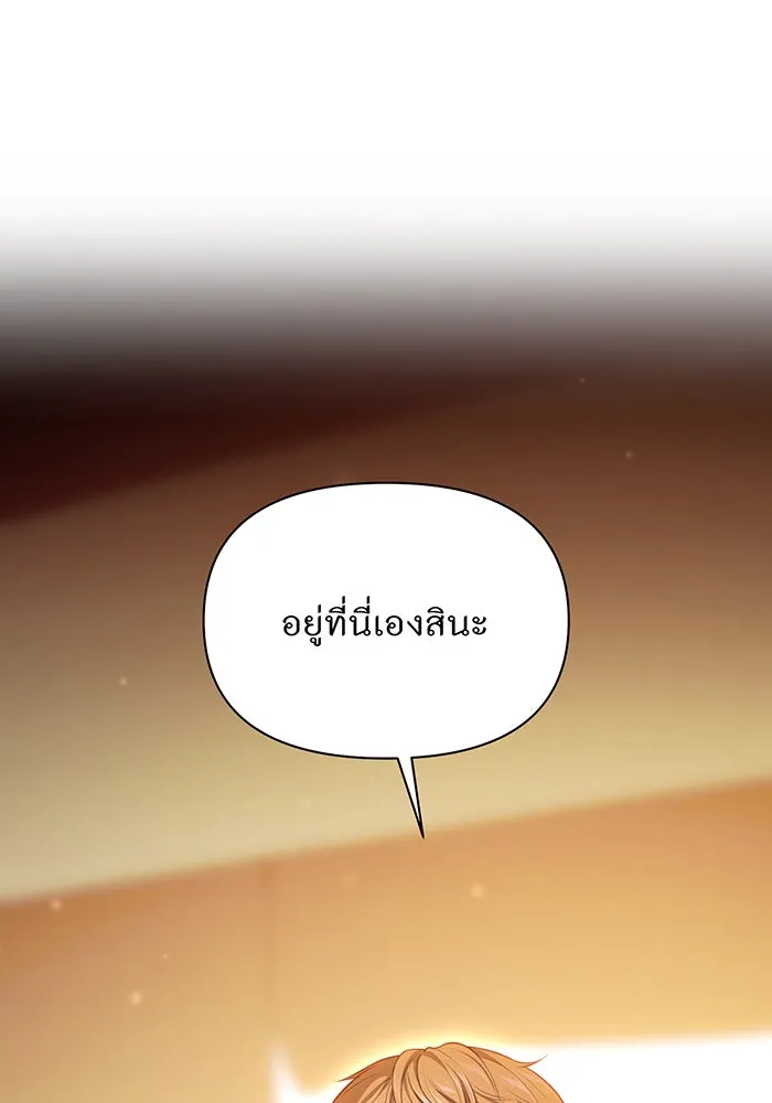 ห้องนอนลับของเจ้าหญิงต้องสาป ตอนที่ 132 ข้าจะแต่งงานกับเจ้า รูปที่ 97