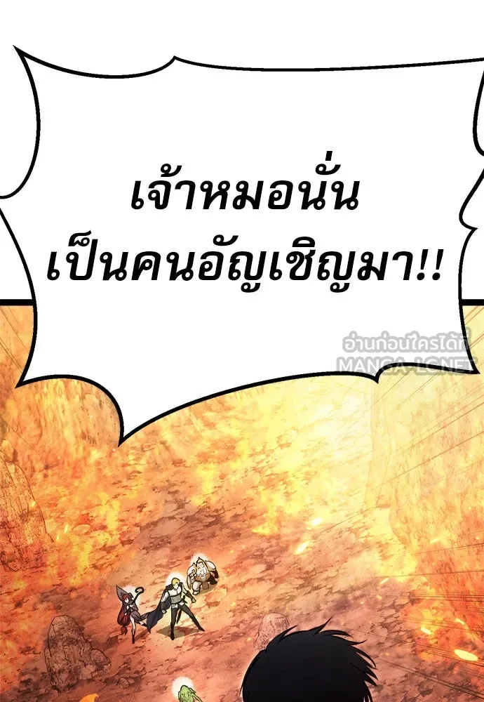 ก็อบลินเลเวล 999 ตอนที่ 1 รูปที่ 39