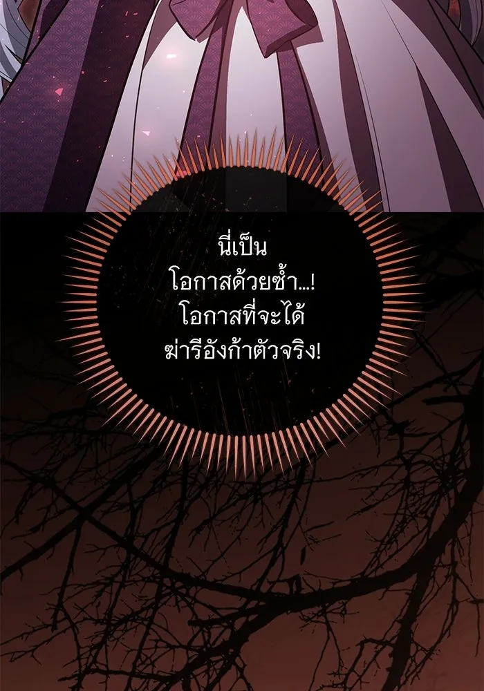 แด่ชู้รักของสามี ตอนที่ 92 รูปที่ 104