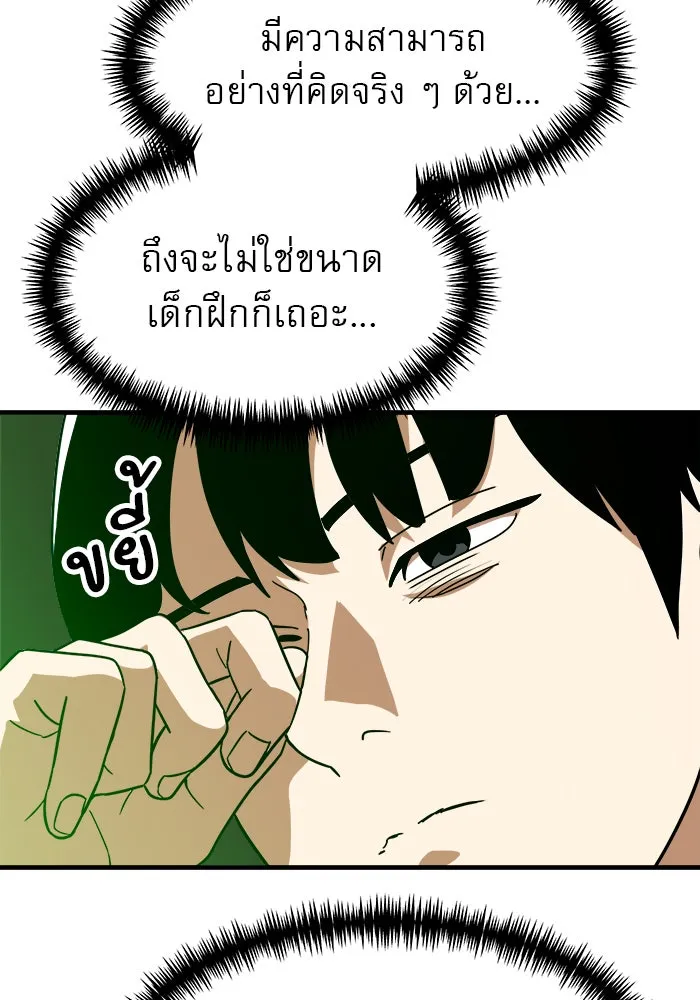 Double Click ตอนที่ 63 รูปที่ 149