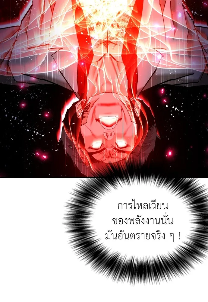สุภาพบุรุษสูทดำ ตอนที่ 29 รูปที่ 151