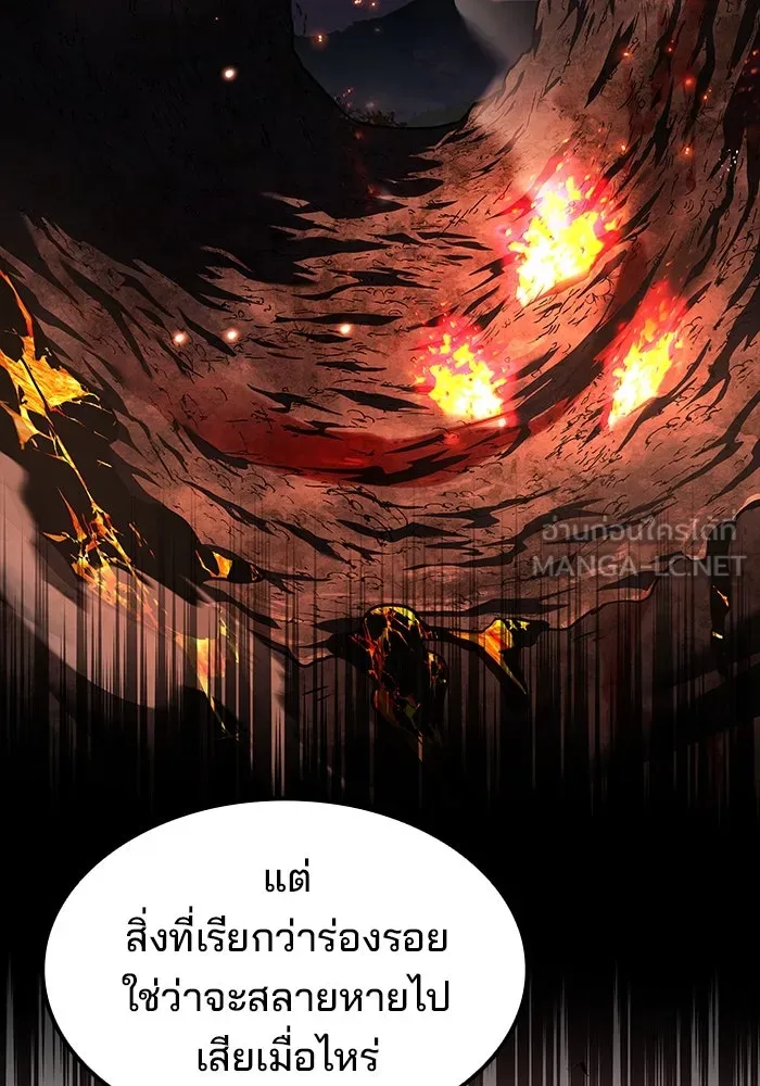 ครัวจอมเวท ตอนที่ 60 รูปที่ 9