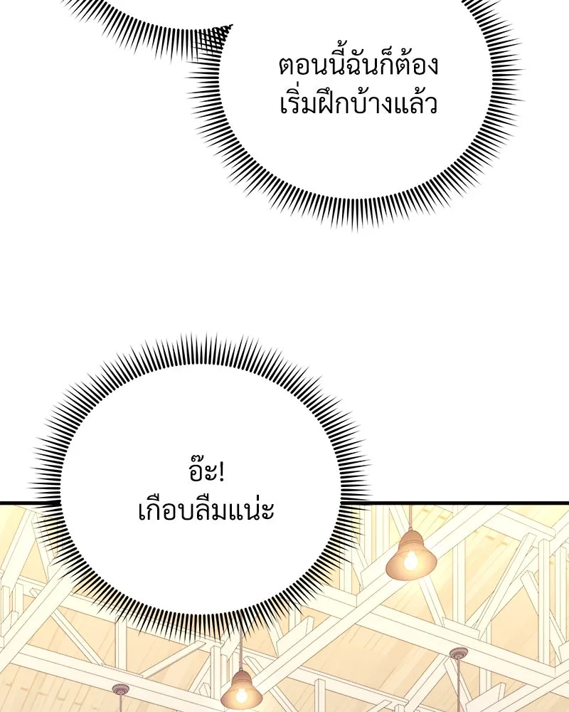 สัปดาห์นี้งดอัปตอนใหม่ ตอนที่ 51 รูปที่ 154