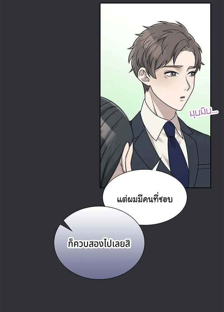 เพลิงแค้นผลาญใจ ตอนที่ 18 รูปที่ 77