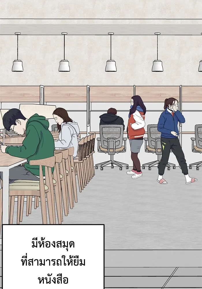 ช่วยเปลี่ยนฉันที ตอนที่ 188. คโยแทฮี 28 รูปที่ 47