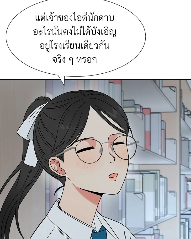 Level One Dreamersbrผู้ชนะรักนี้ต้องเป็น ตอนที่ 11 รูปที่ 97