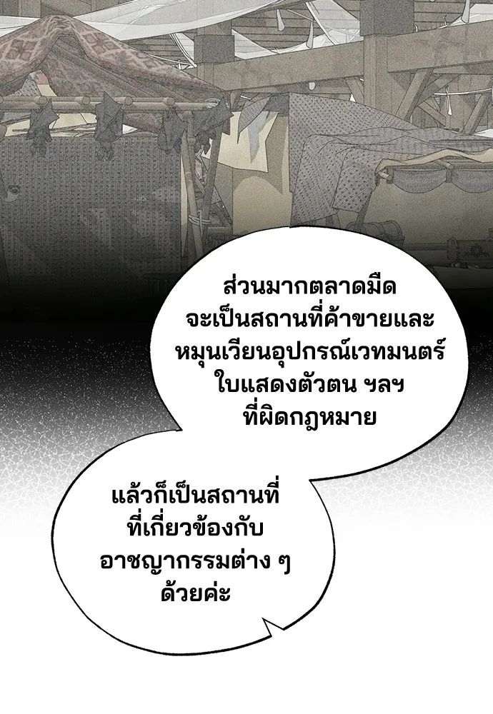 ร้านสะดวกซื้อต่างโลก ตอนที่ 50 รูปที่ 59