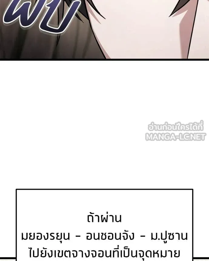 โทษที พื้นที่นี้ ตอนที่ 54 รูปที่ 129