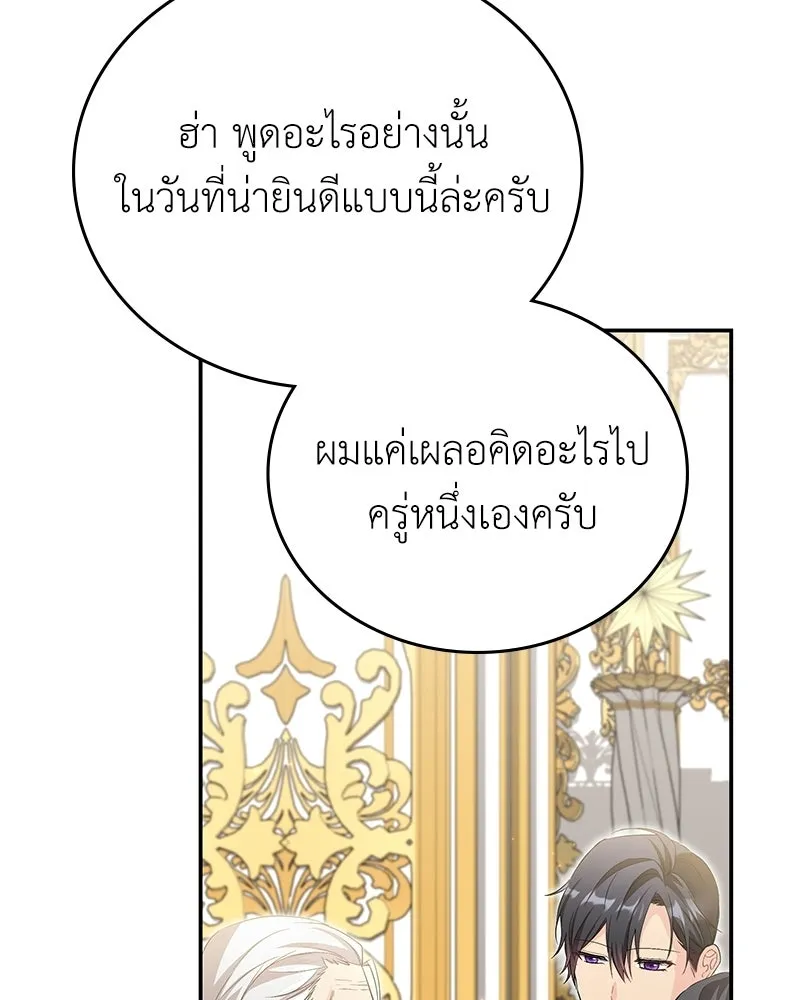 ลูกคนนี้ขอเปลี่ยนตอนจบ ตอนที่ 18 รูปที่ 32