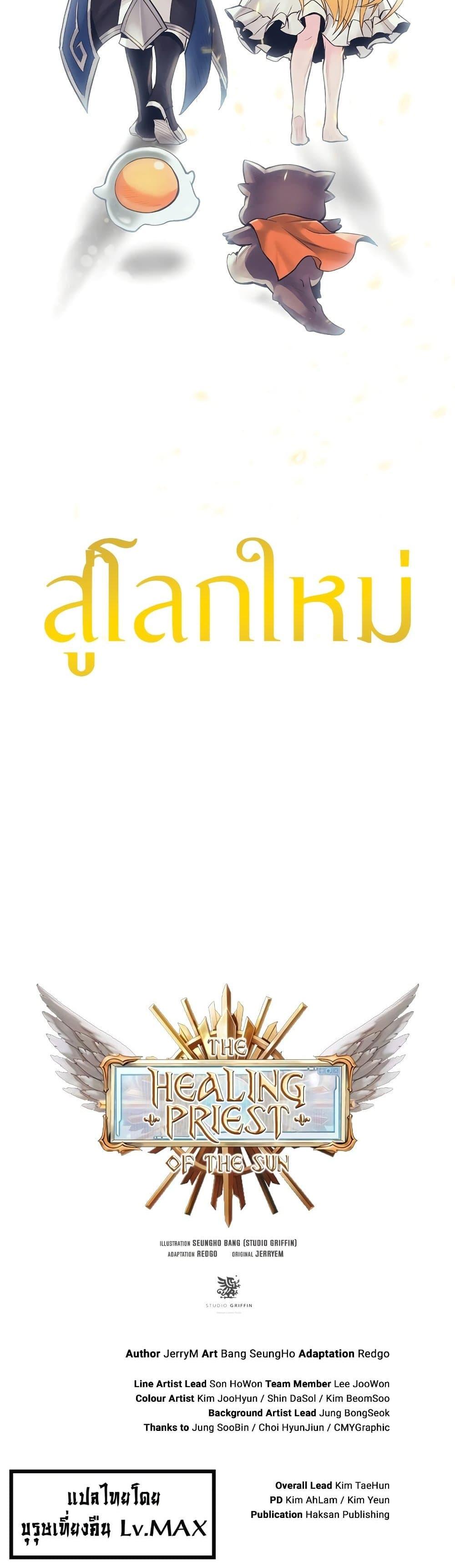 Manga-lc-com อ่านมังงะ อ่านการ์ตูน ออนไลน์ ฟรี The Healing Priest of the Sun ตอนที่ 1 2 3 4 5 6 7 8 9 10 11 12 13 14 ฟรี ไม่มีโฆษณา Manga-lc - อ่าน มังงะ อ่าน การ์ตูน ออนไลน์ อ่านมังงะ ฟรี