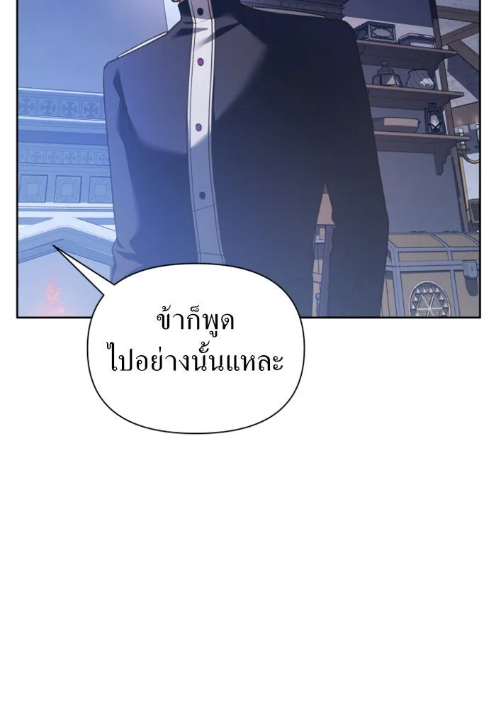 ชิงชีวิตพลิกลิขิตชะตา ตอนที่ 105. รู้ทัน รูปที่ 97