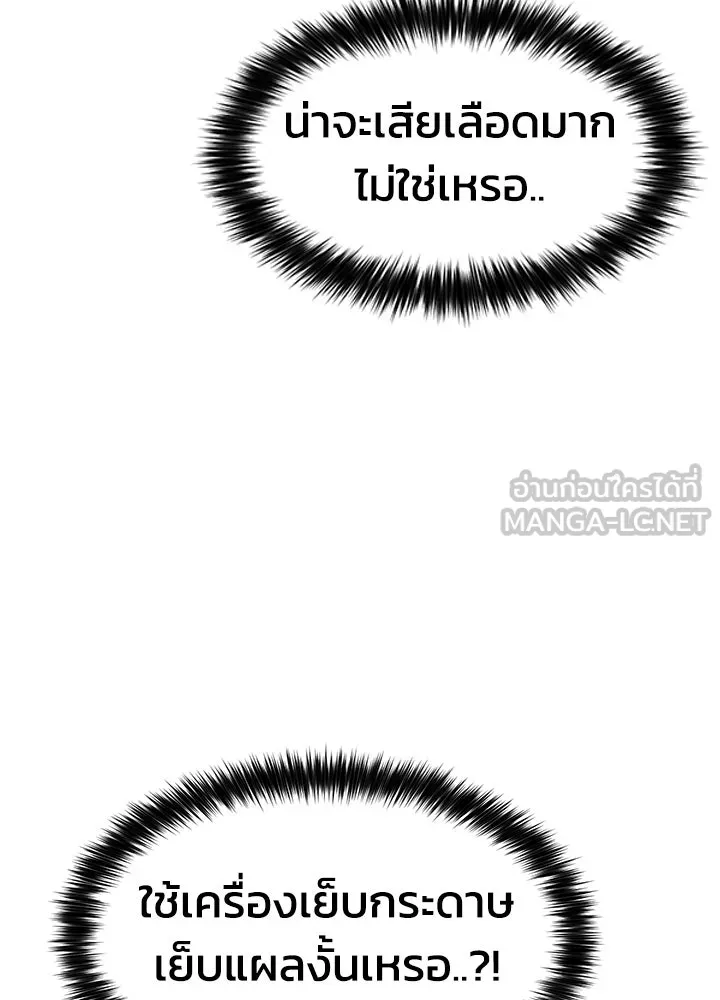 กฎเหล็กบ้านสายลับ ตอนที่ 18 รูปที่ 186