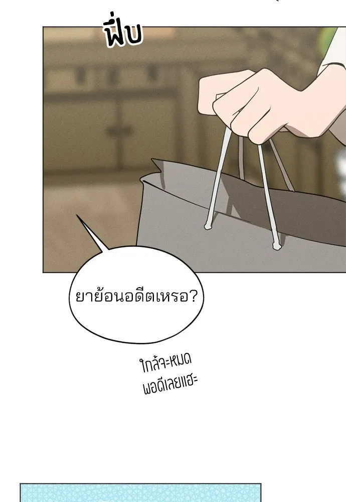 สวยเองนักเลงพอ ตอนที่ 67 รูปที่ 53