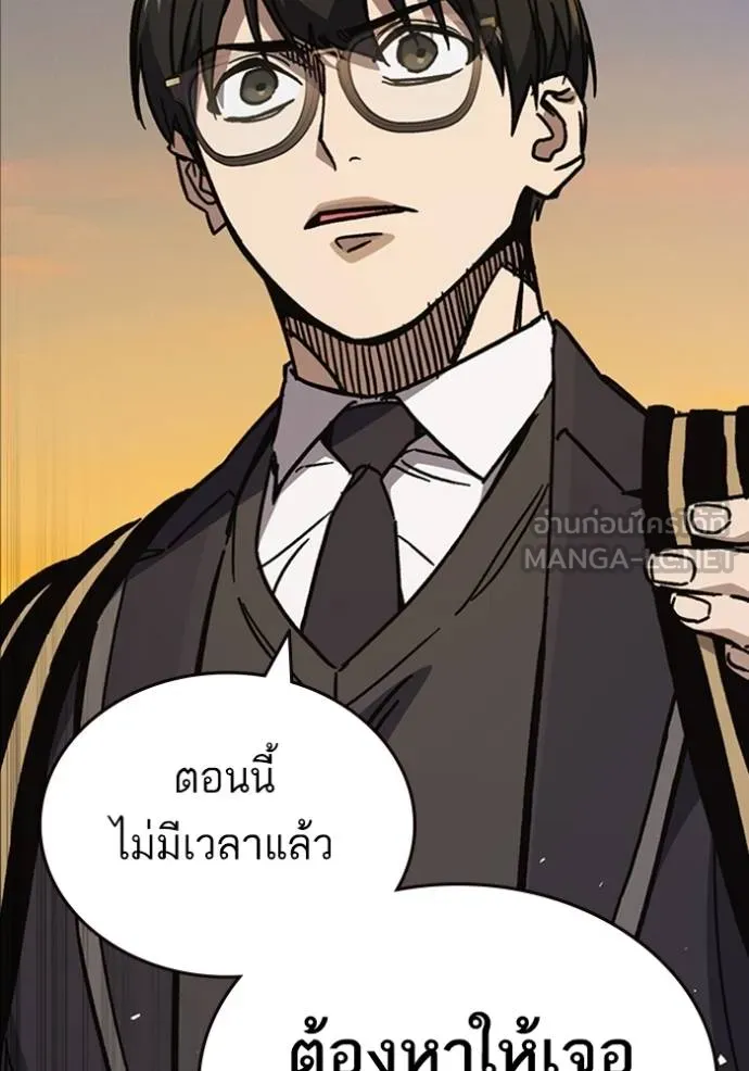 Study Group ตอนที่ 249 รูปที่ 135