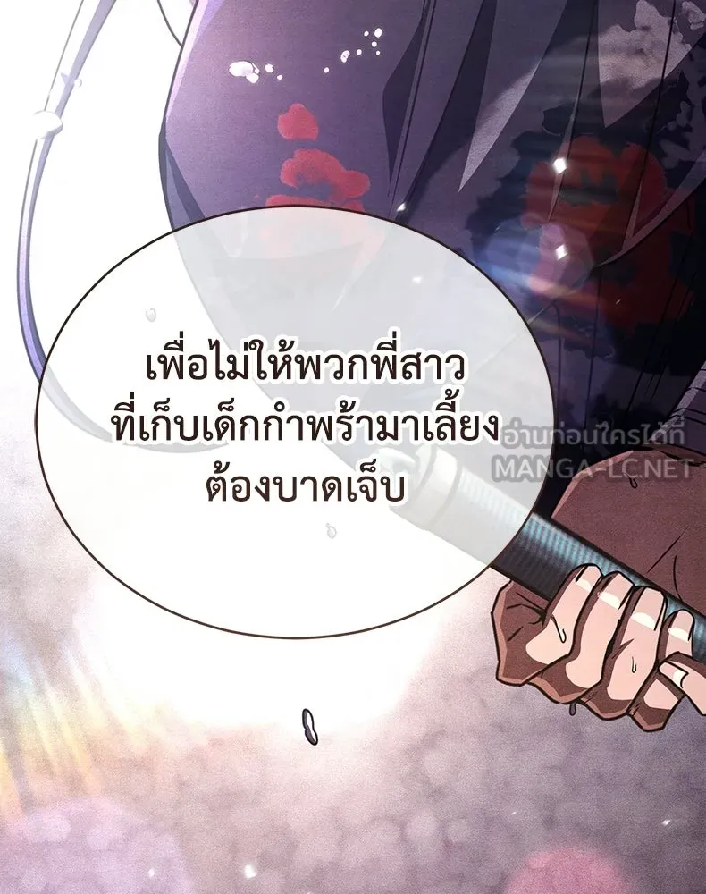 กำปั้นราชันคืนชีพ ตอนที่ 22 รูปที่ 147
