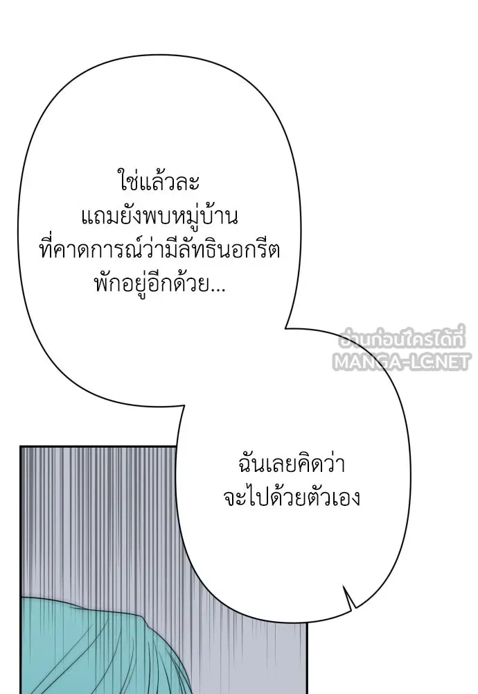 เลดี้มินต์ ตอนที่ 73 รูปที่ 114