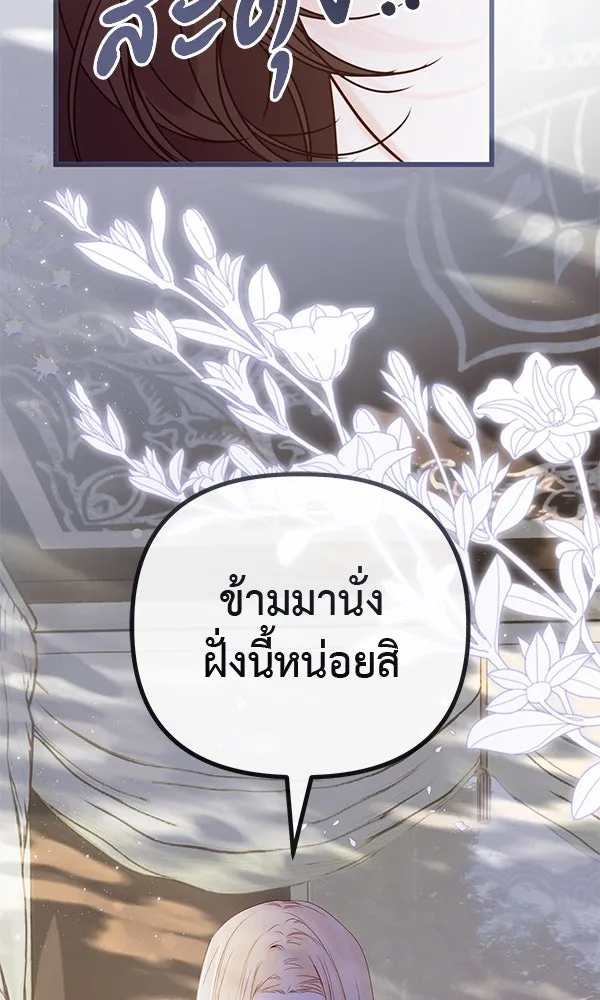 ชีวิตนี้เพื่อเธอ ตอนที่ 26 รูปที่ 121
