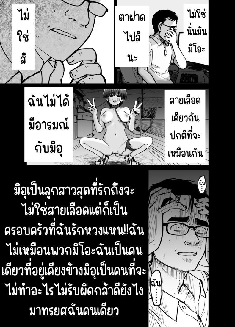 Doujin-Lc- อ่าน โดจิน มังฮวา เกาหลี ญี่ปุ่น จีน แปลไทย ลูกสาวที่ฝากเลี้ยง [Tarou Project (Ore Tarou)] Takuran no Musume ตอนที่ 1 2 3 4 5 6 7 8 9 10 11 12 13 14 ฟรี ไม่มีโฆษณา อ่าน โดจิน Manhwa เกาหลี ญี่ปุ่น จีน เรามีครบ คัดมาให้เน้นๆ โดจิน 18+ รับประกันความฟินโดย  Doujin Lc