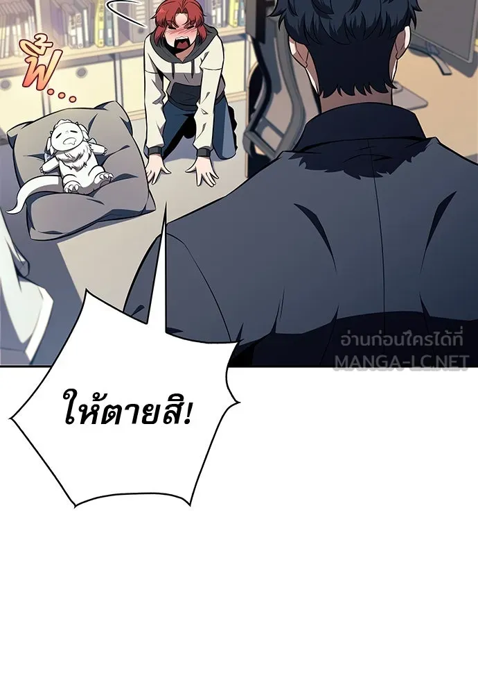 ครัวผู้กล้าท้าให้ชิม ตอนที่ 8 รูปที่ 33