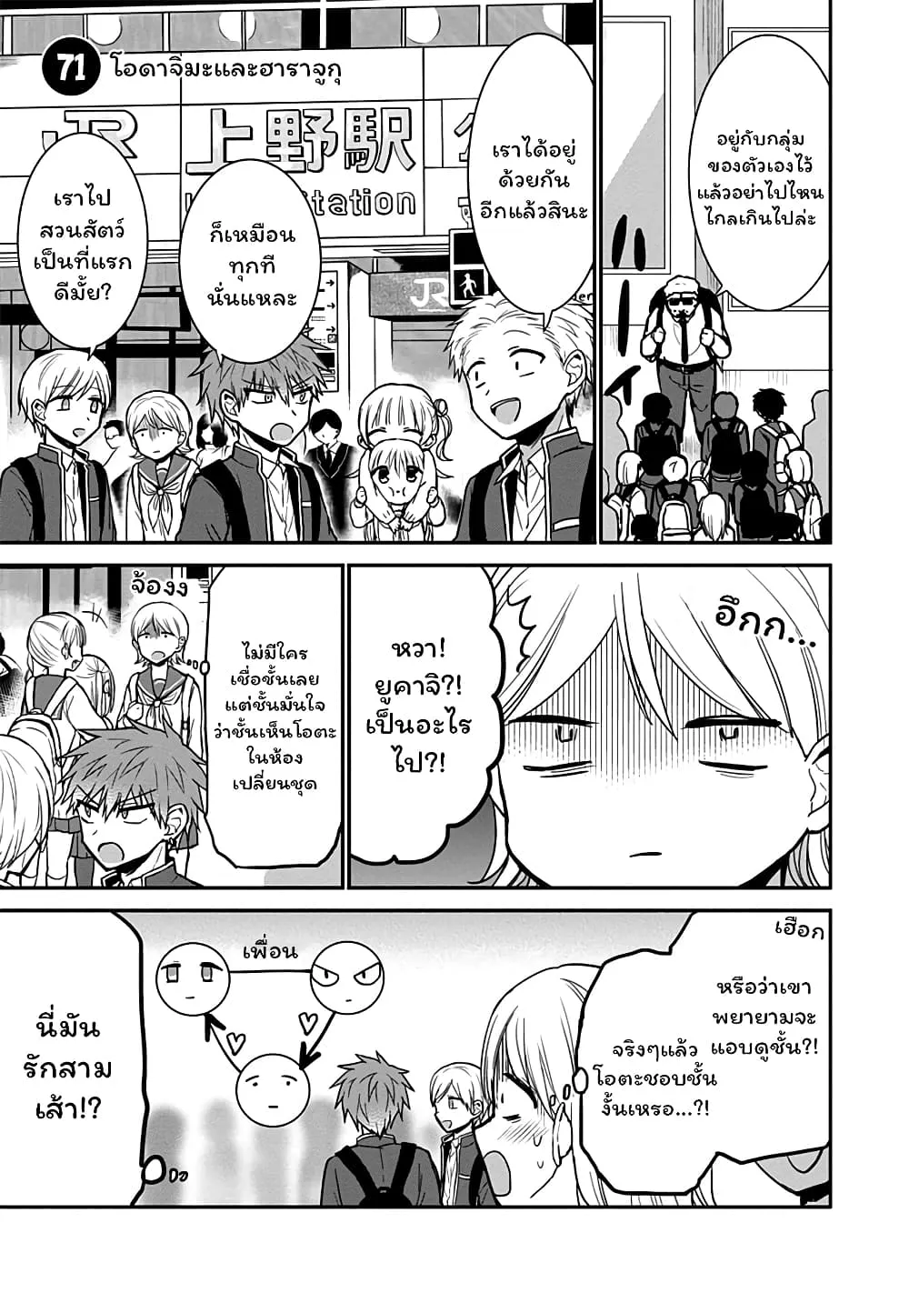 Manga-lc-com อ่านมังงะ อ่านการ์ตูน ออนไลน์ ฟรี Expressionless Kashiwada-san and Emotional Oota-kun ตอนที่ 1 2 3 4 5 6 7 8 9 10 11 12 13 14 ฟรี ไม่มีโฆษณา Manga-lc - อ่าน มังงะ อ่าน การ์ตูน ออนไลน์ อ่านมังงะ ฟรี