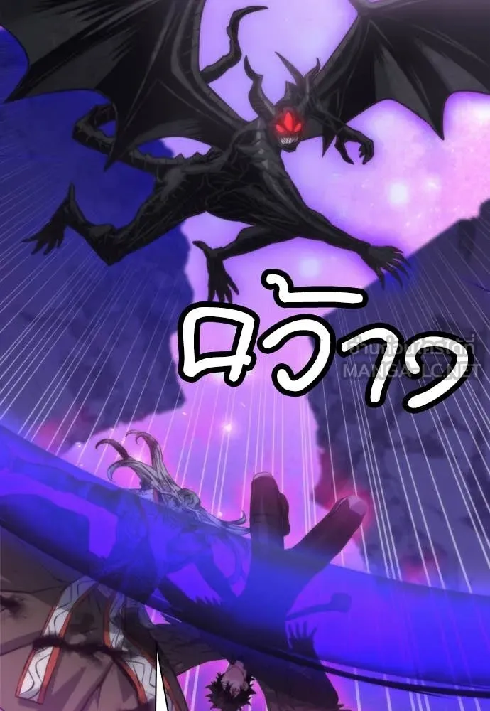 ดรูอิดแห่งสถานีโซล ตอนที่ 197 รูปที่ 10