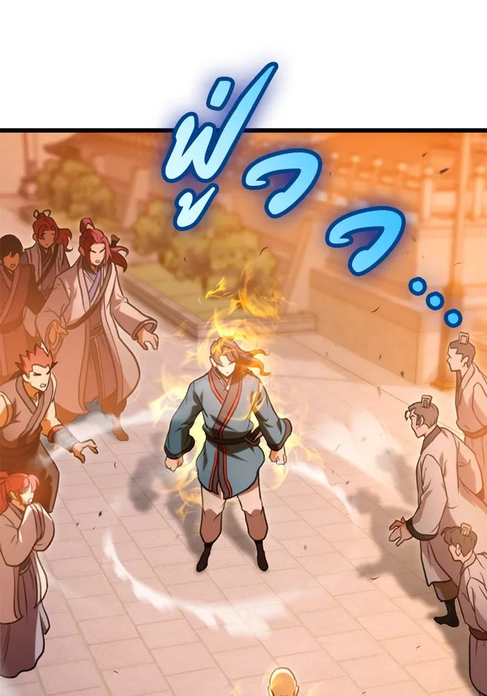 ดาบแห่งจักรพรรดิ ตอนที่ 17 รูปที่ 26