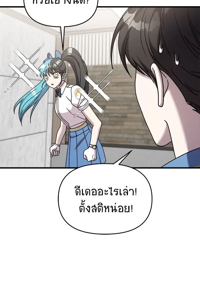 วายร้ายก็อยากมีรัก ตอนที่ 20 รูปที่ 101