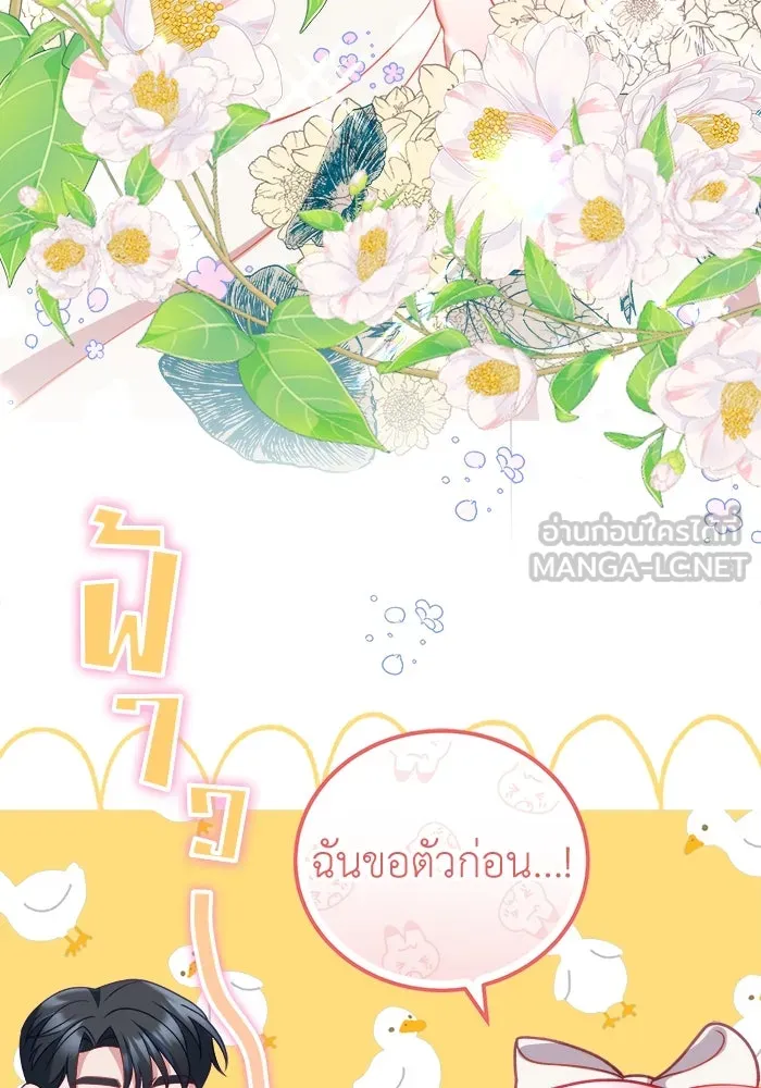 ครอบครัวพรรค์นั้น ฉันไม่มีวันกลับไป ตอนที่ 16 รูปที่ 18