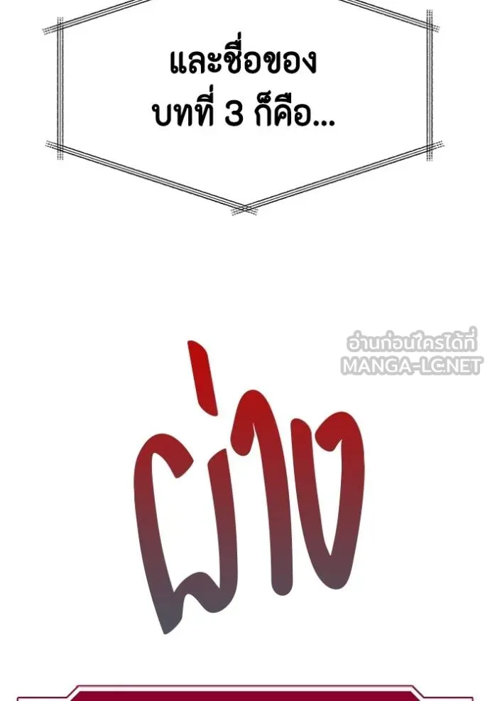 couple breaker ตอนที่ 62 รูปที่ 6