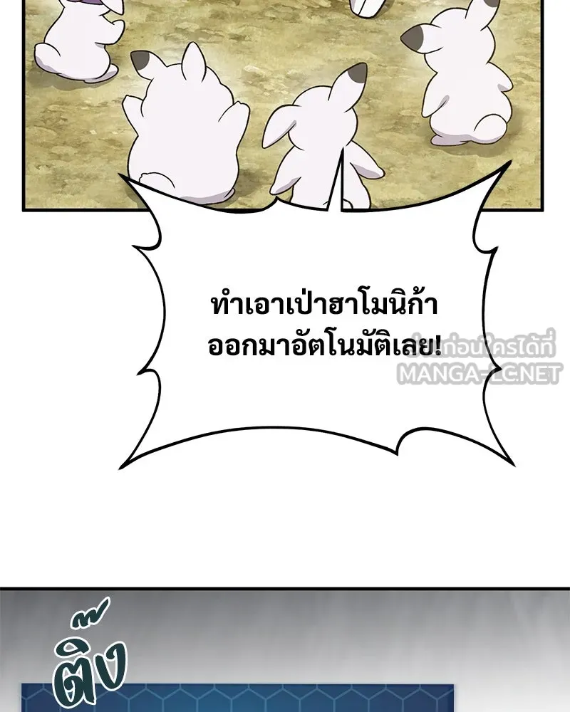ปลูกผักพิชิตหอคอย ตอนที่ 32 รูปที่ 54