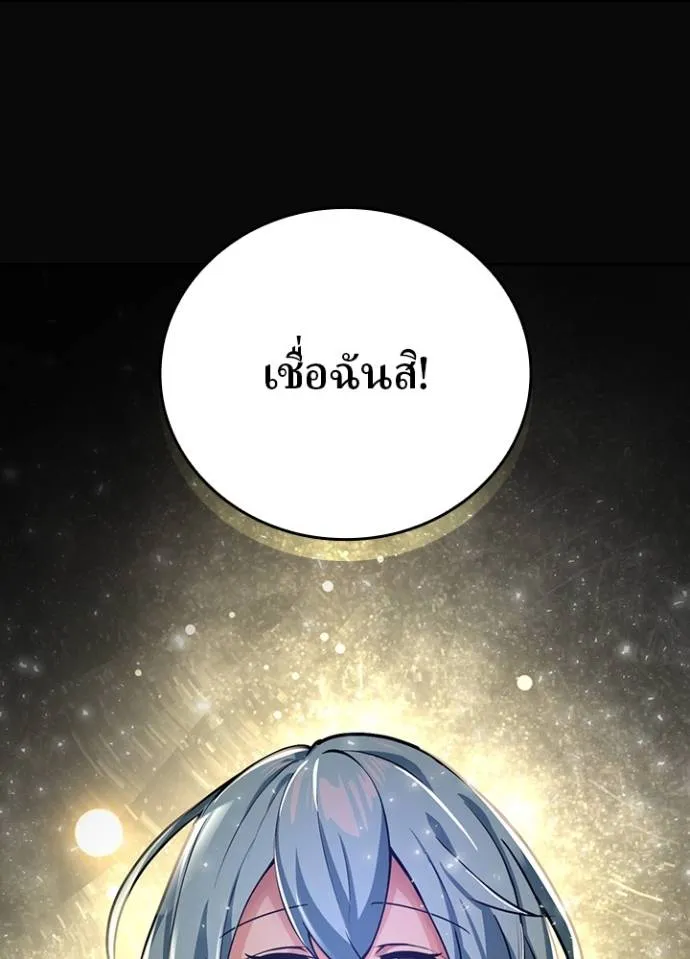 เป้าหมายครั้งที่ 2 ตอนที่ 9 รูปที่ 25