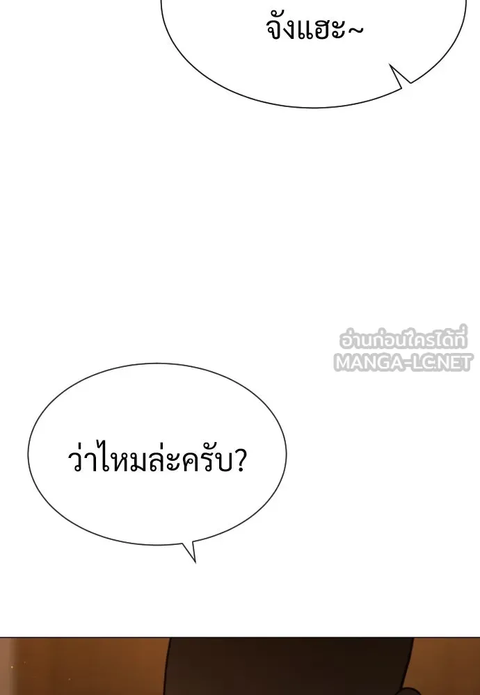 นักฆ่าย้อนวัย ตอนที่ 48 รูปที่ 33