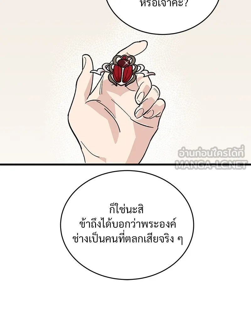 ข้าต้องไม่ใช่พระชายา ตอนที่ 35 รูปที่ 48