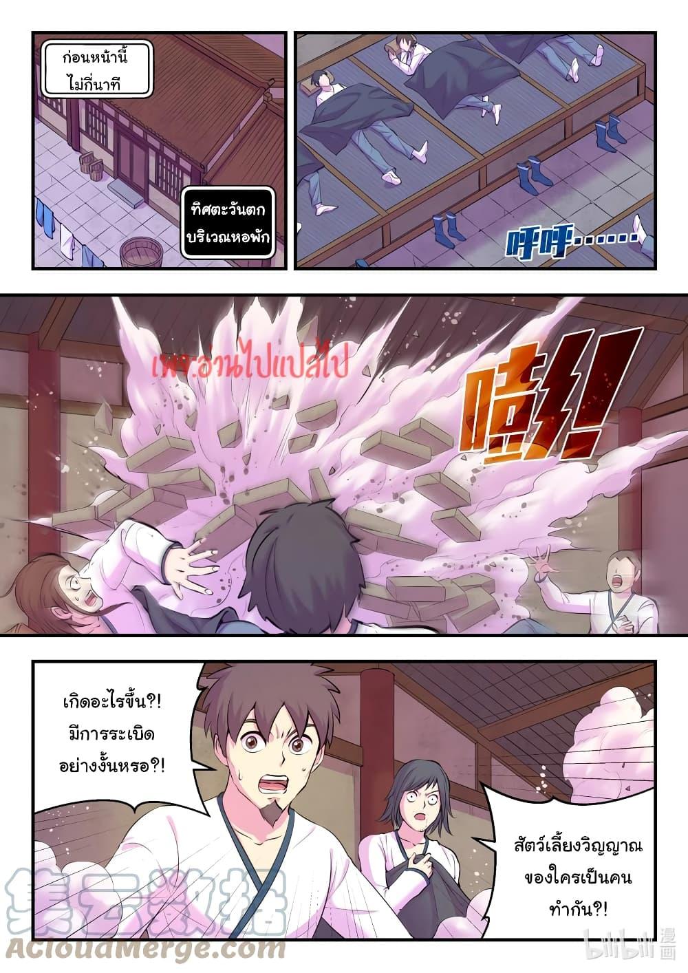 Manga-lc-com อ่านมังงะ อ่านการ์ตูน ออนไลน์ ฟรี King of Spirit Beast ตอนที่ 1 2 3 4 5 6 7 8 9 10 11 12 13 14 ฟรี ไม่มีโฆษณา Manga-lc - อ่าน มังงะ อ่าน การ์ตูน ออนไลน์ อ่านมังงะ ฟรี