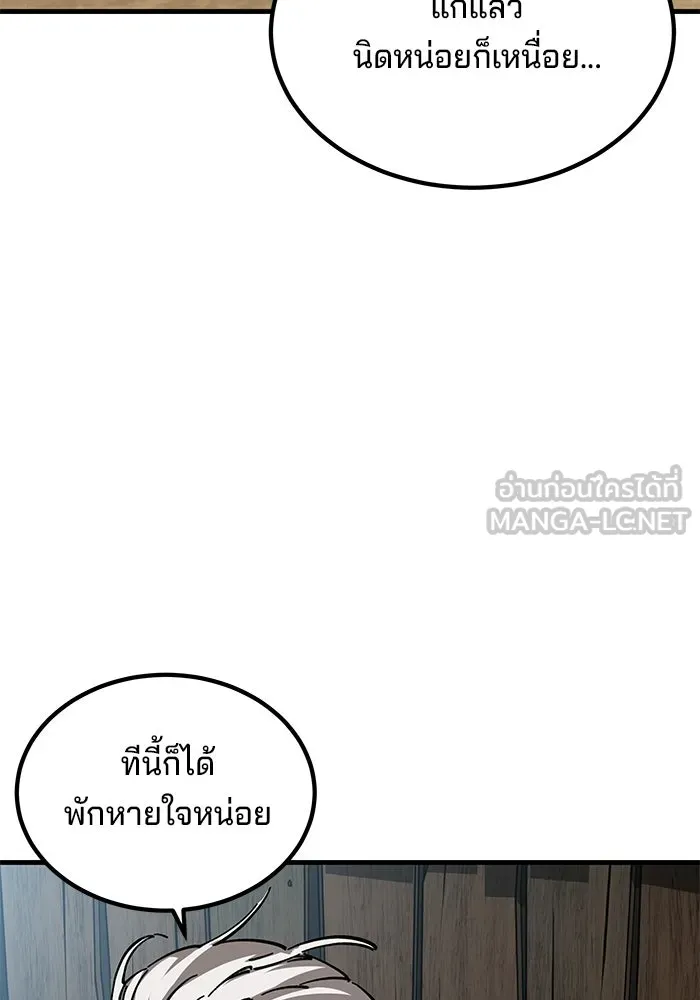 คุณปู่จอมยุทธกับหลานสาวสุดแกร่ง ตอนที่ 13 รูปที่ 126