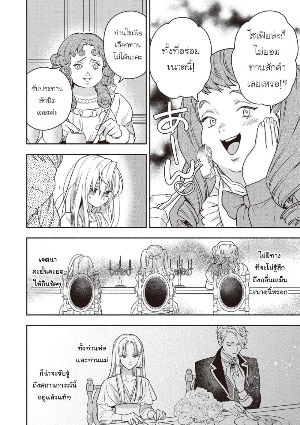 Manga-lc-com อ่านมังงะ อ่านการ์ตูน ออนไลน์ ฟรี Hazure Hime wa Igai to Aisareteiru ตอนที่ 1 2 3 4 5 6 7 8 9 10 11 12 13 14 ฟรี ไม่มีโฆษณา Manga-lc - อ่าน มังงะ อ่าน การ์ตูน ออนไลน์ อ่านมังงะ ฟรี