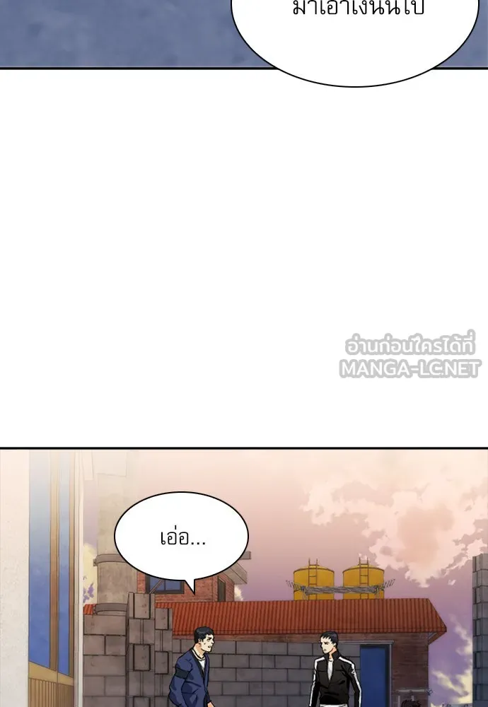 ดรูอิดแห่งสถานีโซล ตอนที่ 8 รูปที่ 81