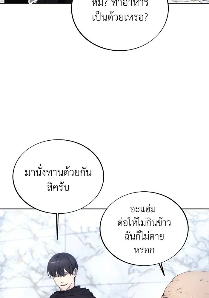 ศึกชิงบัลลังก์เทพเจ้ ตอนที่ 111 รูปที่ 95