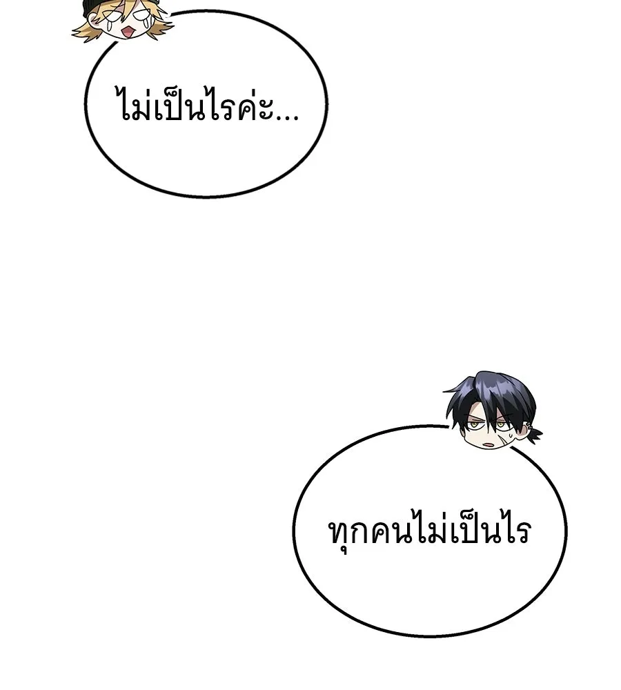 ถึกทนแทงก์แรงก์ C ตอนที่ 38 รูปที่ 125