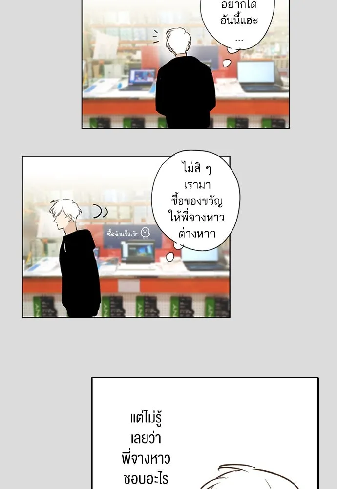 ฉันเปล่าร้องไห้ซะหน่อย ตอนที่ 62 รูปที่ 7