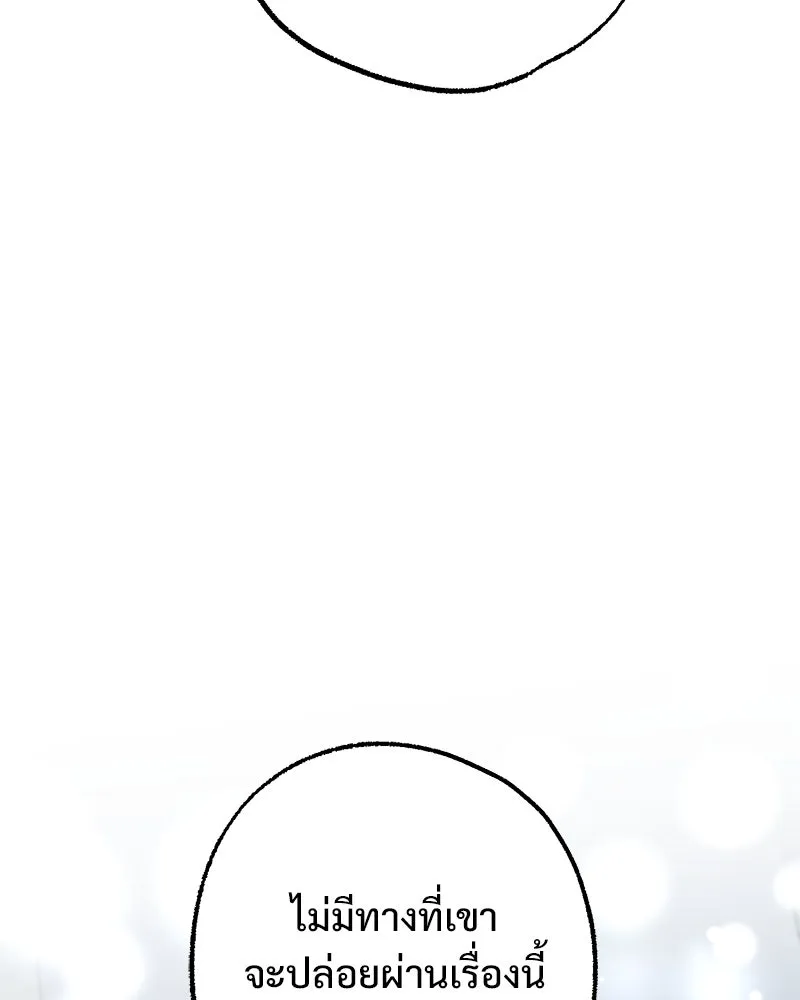 อนาคตพบรัก ตอนที่ 42 รูปที่ 16