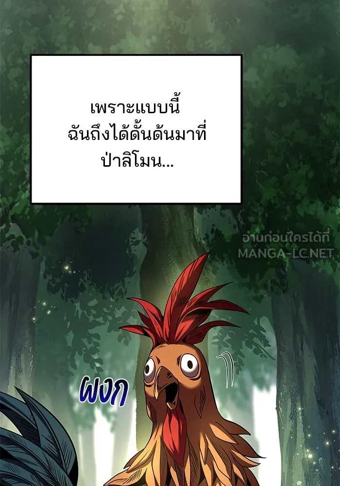 ครัวจอมเวท ตอนที่ 5 รูปที่ 18