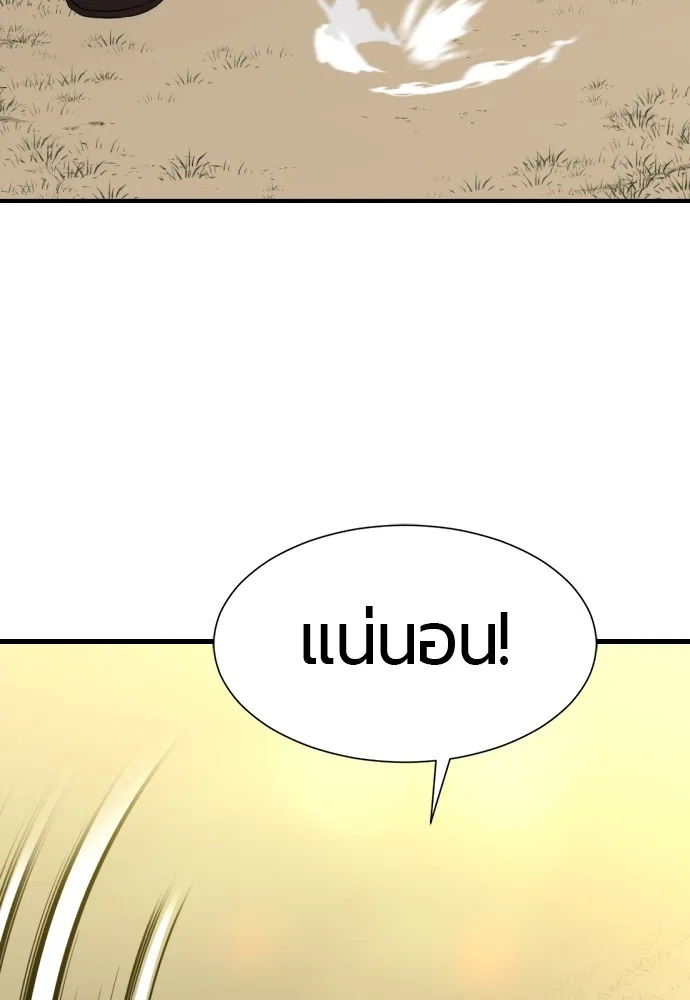 ยอดสถาปนิกผู้พิทักษ์อาณาจักร ตอนที่ 5 รูปที่ 116