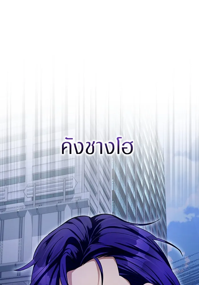 เชื่อเถอะ ฉันเป็นฮันเตอร์ห่วยแตก ตอนที่ 9 รูปที่ 133