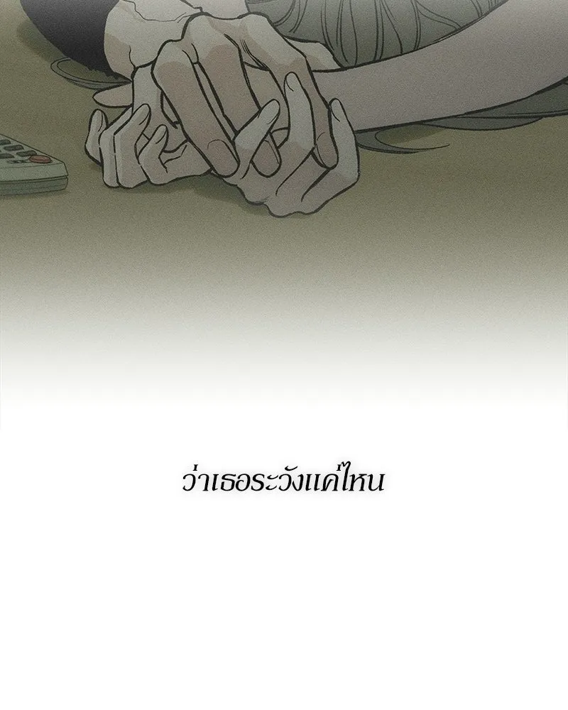 บุปผารุ่มราคะ ตอนที่ 86 รูปที่ 160