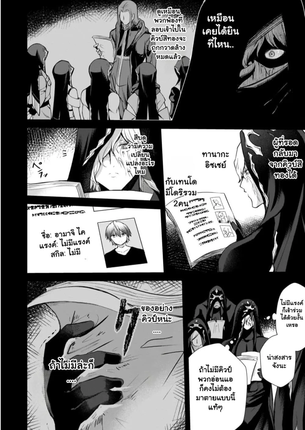 Manga-lc-com อ่านมังงะ อ่านการ์ตูน ออนไลน์ ฟรี Hai no Sekai wa Kami no me de Ayazuku ~Ore Dake mieru Status ตอนที่ 1 2 3 4 5 6 7 8 9 10 11 12 13 14 ฟรี ไม่มีโฆษณา Manga-lc - อ่าน มังงะ อ่าน การ์ตูน ออนไลน์ อ่านมังงะ ฟรี