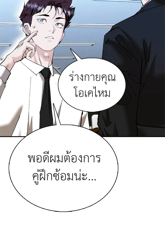 สุภาพบุรุษสูทดำ ตอนที่ 22 รูปที่ 98