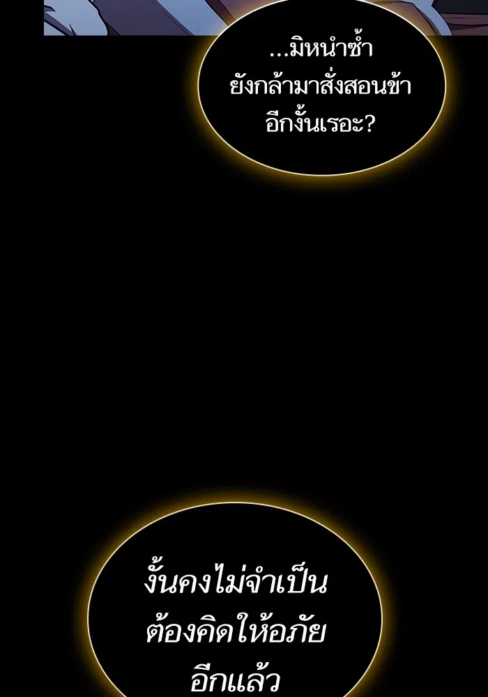 ผู้เล่นขั้นเทพแห่งหอคอยฝึกสอน ตอนที่ 162 รูปที่ 101